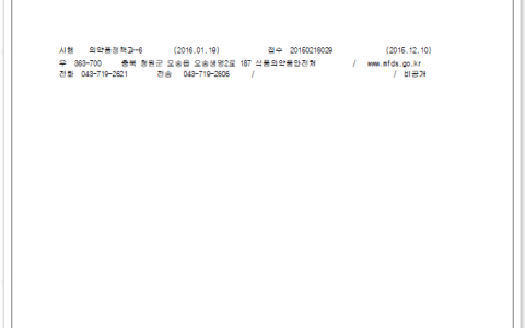 바스코스템 희귀의약품 지정신청 관련하여 다음과 같이 알려드립니다.