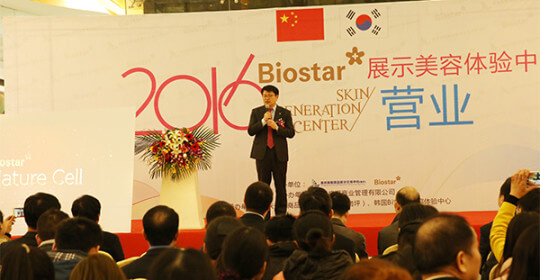 네이처셀, 중국 충칭 ‘바이오스타 피부재생센터’ 그랜드 오픈