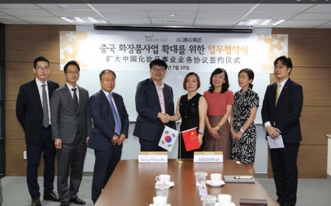 네이처셀, 중국 AOGU와 줄기세포 화장품 사업 분야 업무협약 체결