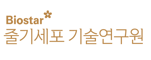 바이오스타 줄기세포 기술연구원, 식약처에 조인트스템 품목허가 위한 GMP 사전검토 신청